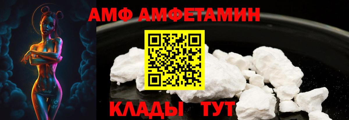 АМФ 97%  Вход с VPN  Красный Сулин 