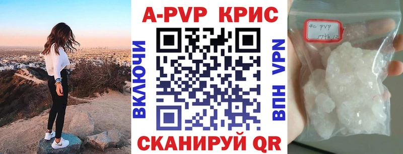 A PVP Соль  Красный Сулин 