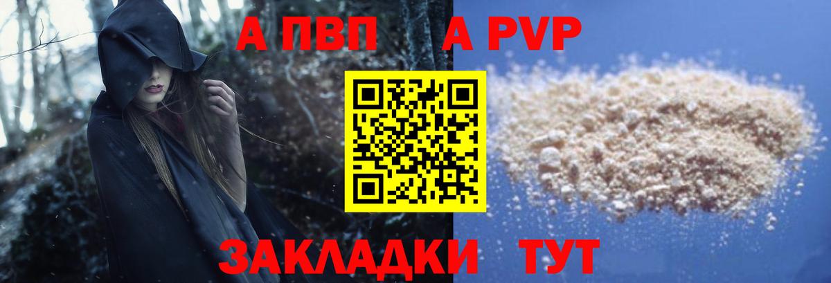Alpha PVP крисы CK Красный Сулин