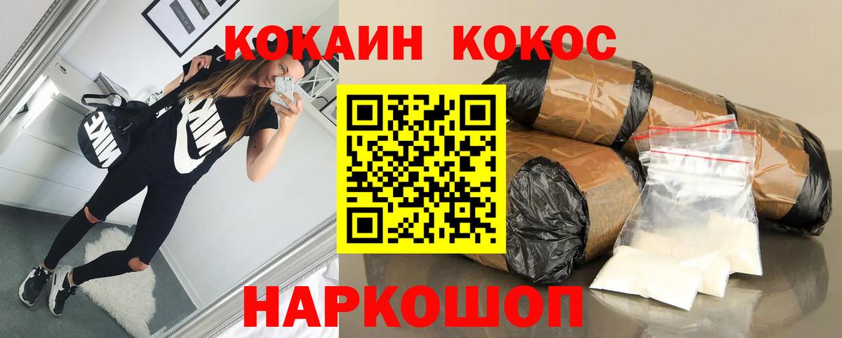 Кокаин 97%  COCAIN 98%  Вход с VPN  Красный Сулин 