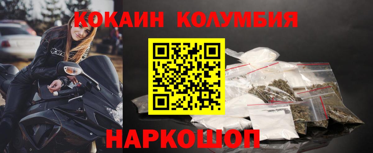 Кокаин FishScale Красный Сулин