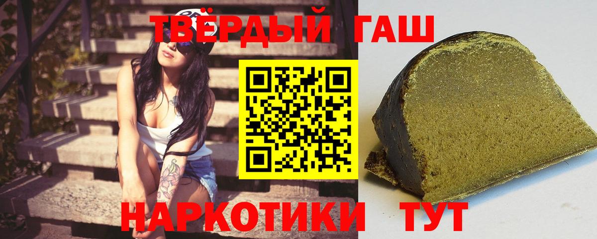 Гашиш хэш Красный Сулин
