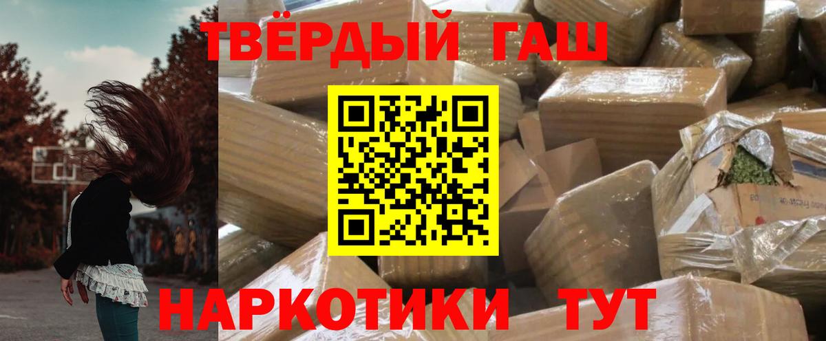 Красный Сулин  ГАШИШ VHQ  Вход с VPN  ГАШ Cannabis 