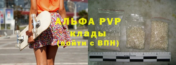 альфа пвп Красноперекопск