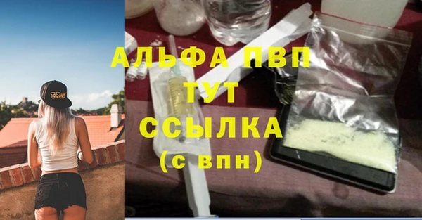 альфа пвп Красноперекопск
