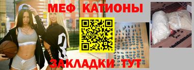 мяу мяу кристалл Усть-Илимск