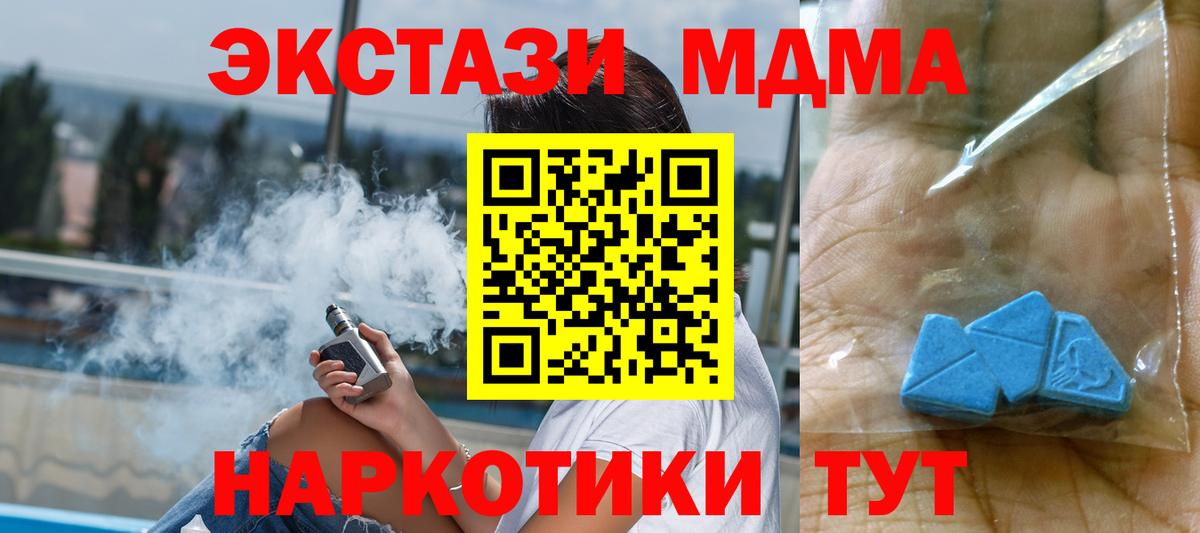 МДМА кристаллы Красный Сулин