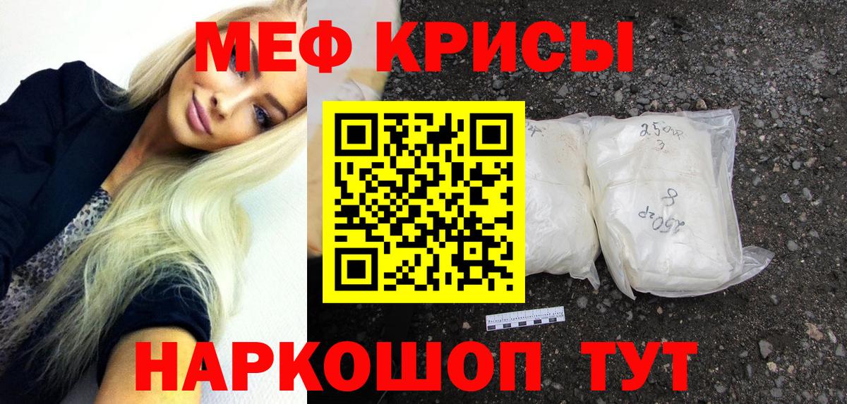 Красный Сулин  Мефедрон мука  МЕФ  Вход с VPN  Меф mephedrone 