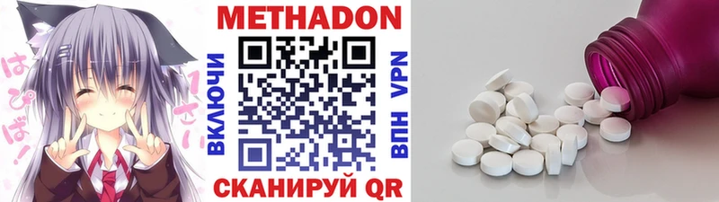 МЕТАДОН белоснежный  купить закладку  Красный Сулин 