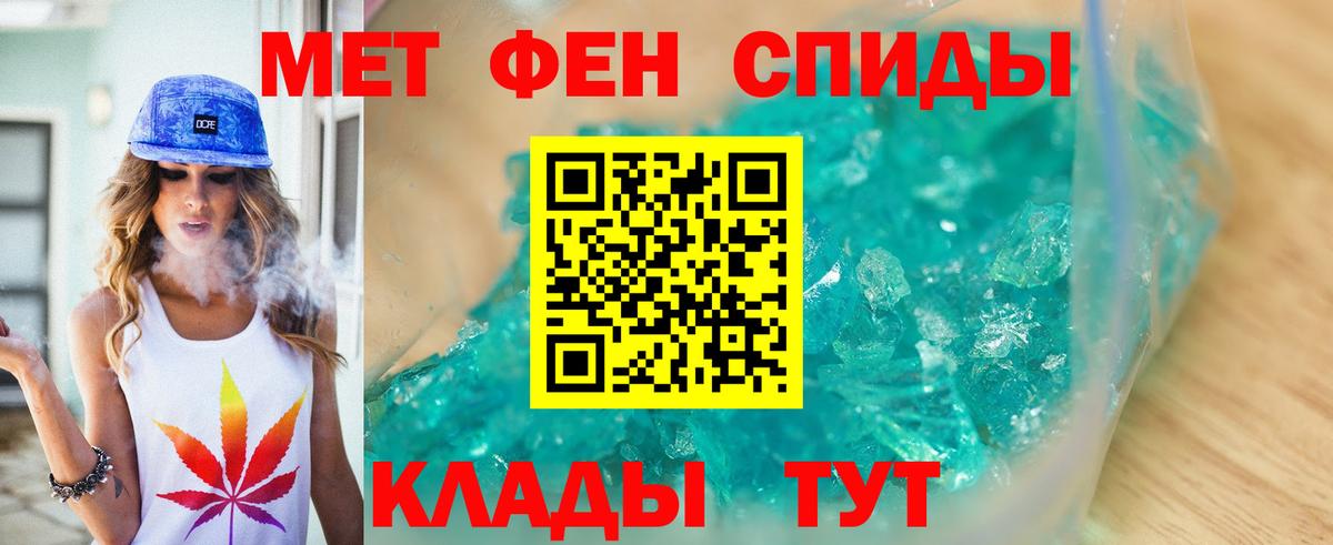 МЕТАМФЕТАМИН Methamphetamine  Вход с VPN  Красный Сулин  МЕТАМФЕТАМИН Methamphetamine 