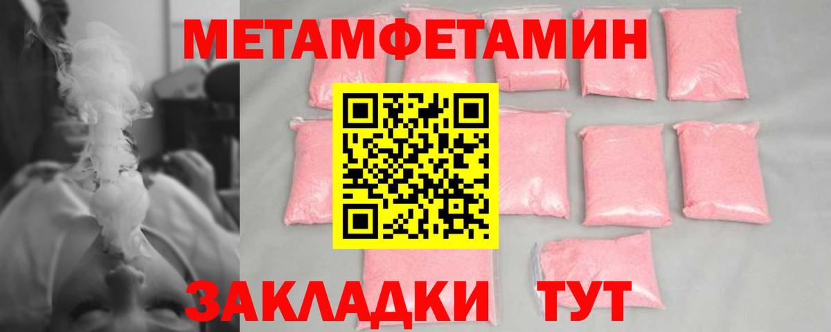 Метамфетамин винт Красный Сулин