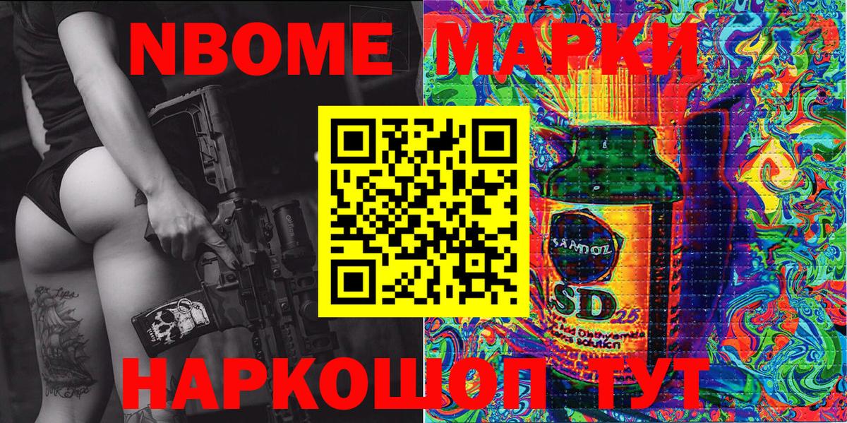 Красный Сулин  Марки 25I-NBOMe 1,5мг  Марки 25I-NBOMe 1,5мг  Вход с VPN 