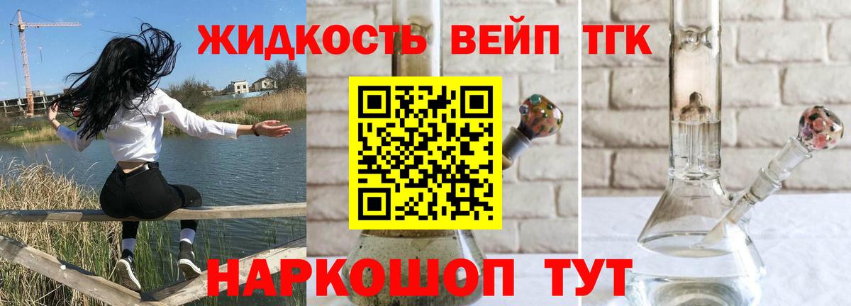 Дистиллят ТГК THC oil Красный Сулин