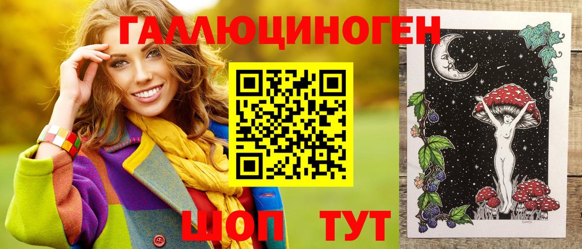Галлюциногенные грибы прущие грибы Красный Сулин